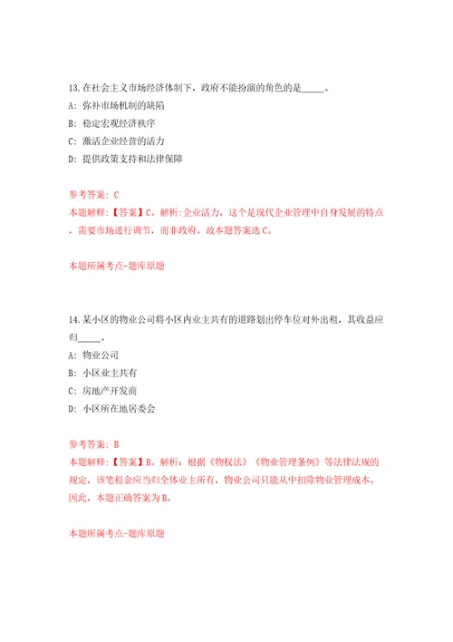 陕西西安市卫生健康委员会委属部分事业单位进校园公开招聘毕业生1561人模拟试卷附答案解析3