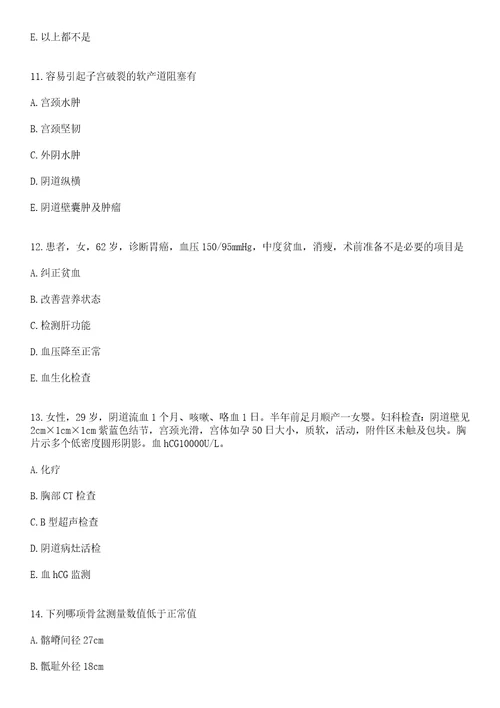 2021年07月浙江宁波市镇海区龙赛医疗集团招聘派遣制人员1人笔试参考题库答案详解