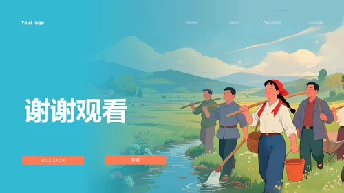 下乡社会实践活动汇报PPT