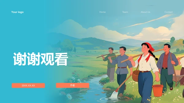 下乡社会实践活动汇报PPT