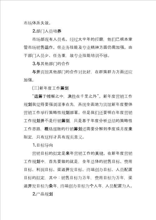 第二季度营销总监工作总结例文