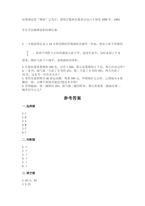 麻阳苗族自治县六年级下册数学期末测试卷精品含答案.docx