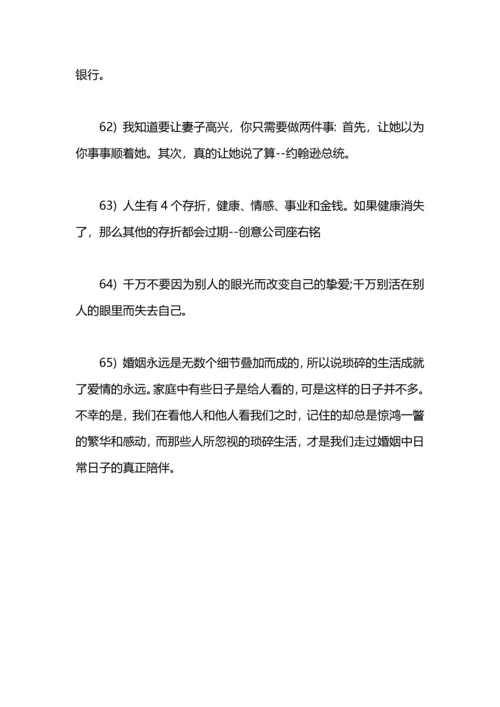 爱情格言座右铭.docx