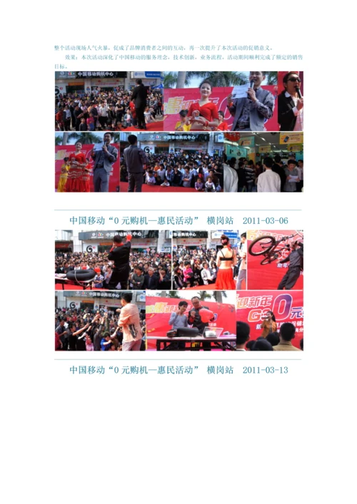 娱乐营销优势.docx