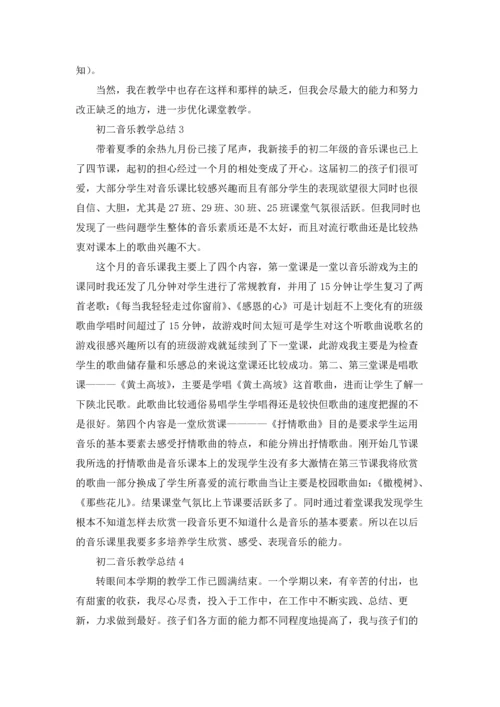 初二音乐教学总结4篇.docx