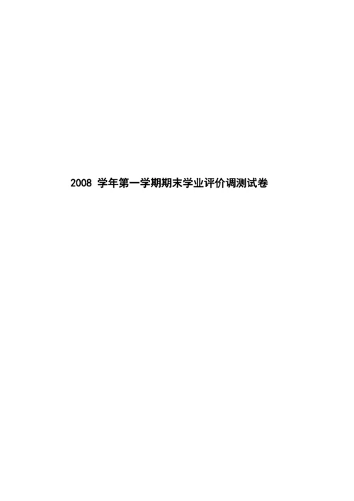 数学九年级浙教版期末学业评价调测试卷及答案.docx