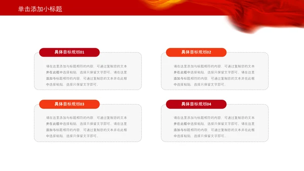 红色大气中国税务国税地税局工作总结PPT