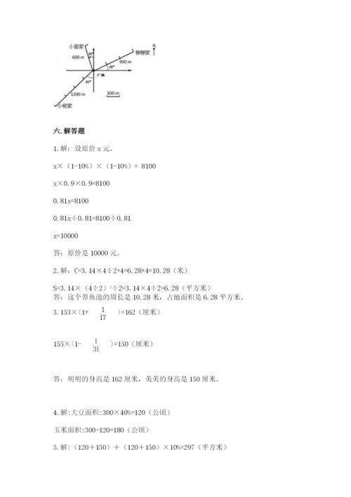 六年级数学上册期末考试卷精品【必刷】.docx