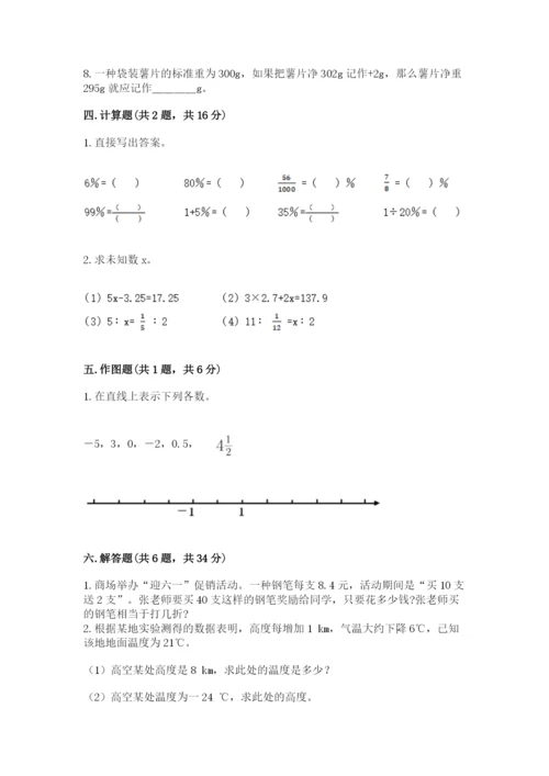 大石桥市六年级下册数学期末测试卷（典型题）.docx