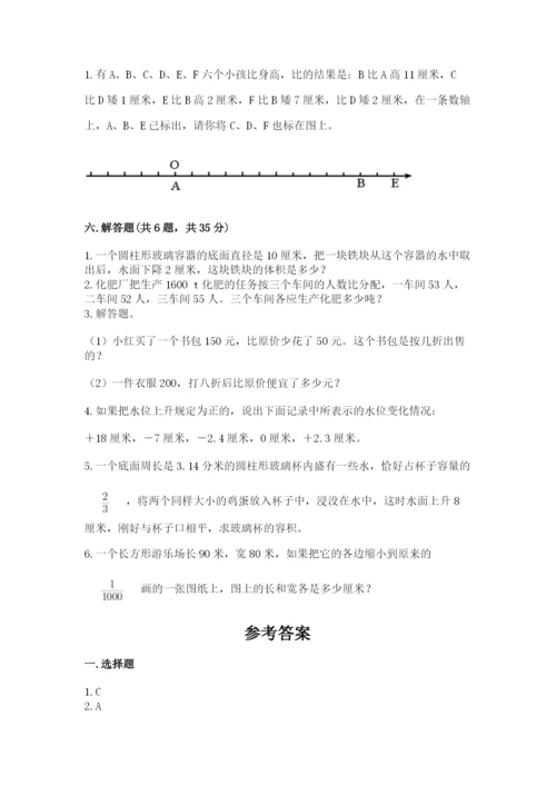 固镇县六年级下册数学期末测试卷及答案（最新）.docx