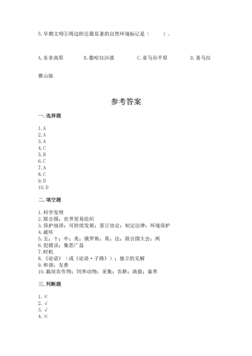 六年级下册道德与法治期末测试卷（名校卷）.docx