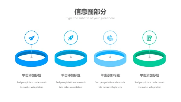 清爽配色现代简洁公司简介商务PPT模板