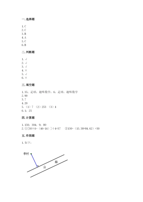 苏教版数学四年级上册期末卷及答案【有一套】.docx