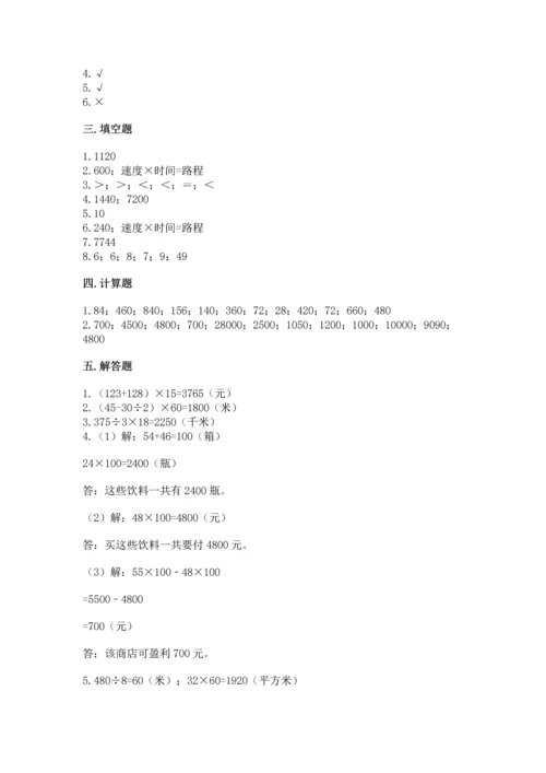 北京版四年级上册数学第二单元 乘法 测试卷推荐.docx