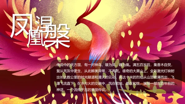 蓝橙色卡通神话故事通用PPT模板