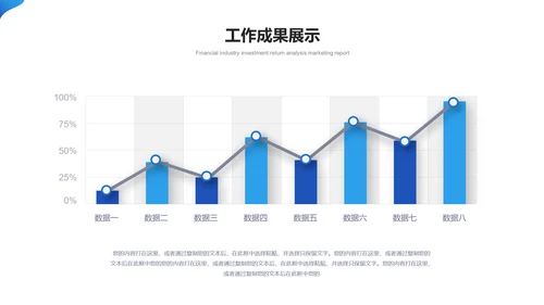蓝色商务风公司总结计划工作PPT模板