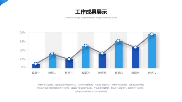 蓝色商务风公司总结计划工作PPT模板