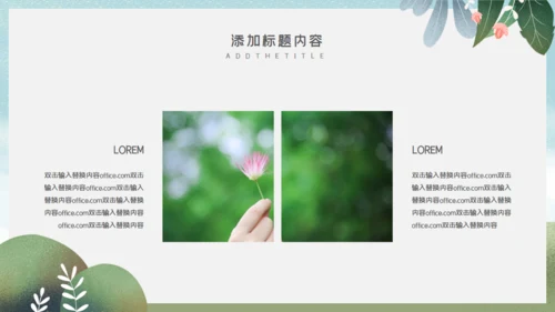 儿童节快乐春游通用PPT模版