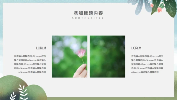 儿童节快乐春游通用PPT模版
