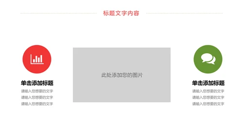简约八一建军节党政文化宣传动态PPT模板