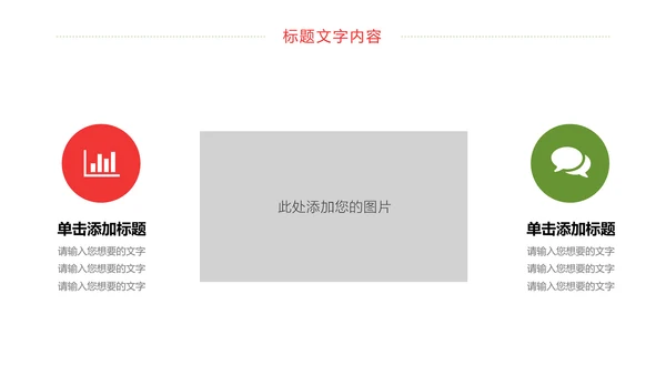 简约八一建军节党政文化宣传动态PPT模板