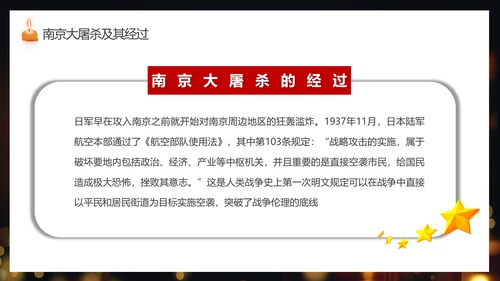 纪念国家公祭日祈福烛光PPT模板