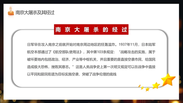 纪念国家公祭日祈福烛光PPT模板