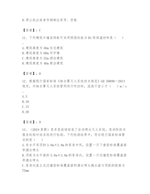注册消防工程师之消防技术综合能力题库及答案（新）.docx