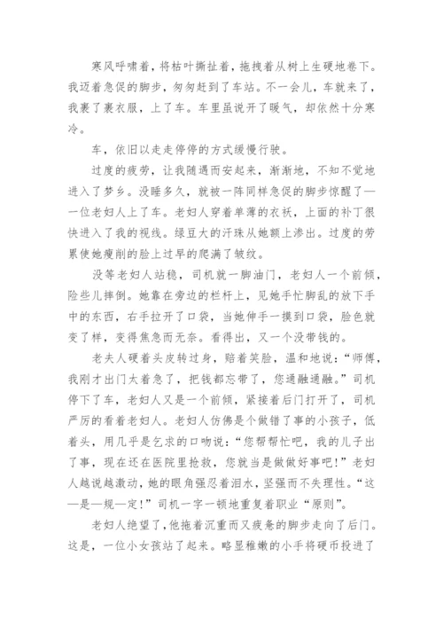 小小的温暖小学生作文600字范文.docx