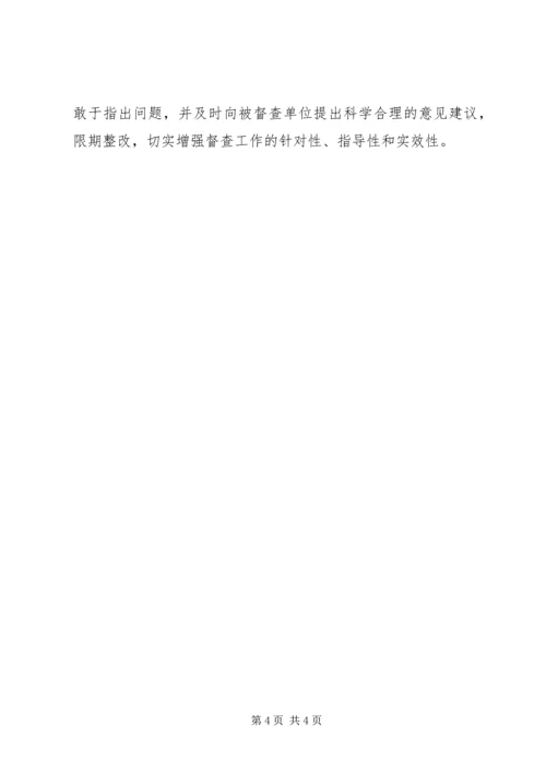 五讲四评三服务督查工作方案.docx