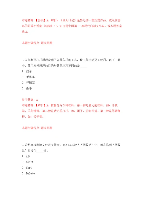 湖北省安陆市事业单位引进54名人才模拟卷0