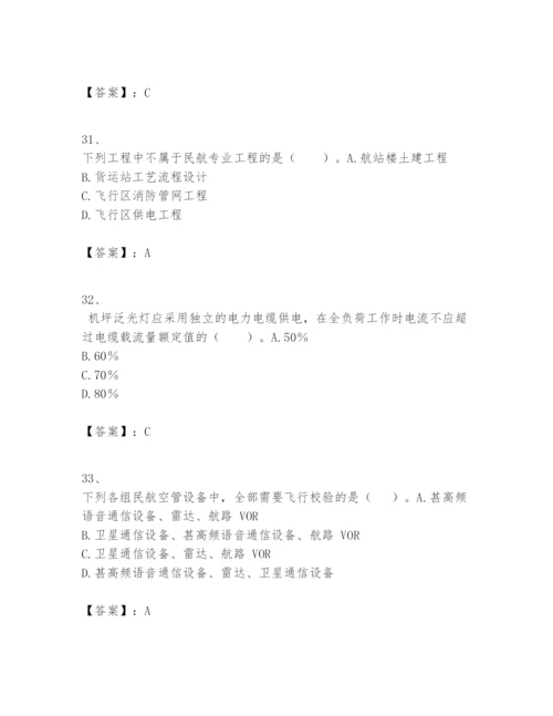 2024年一级建造师之一建民航机场工程实务题库含答案【新】.docx