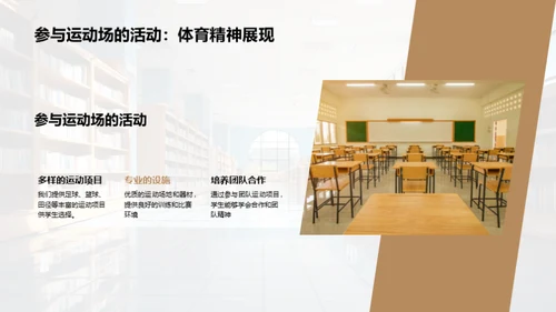 掌握校园 快乐学习