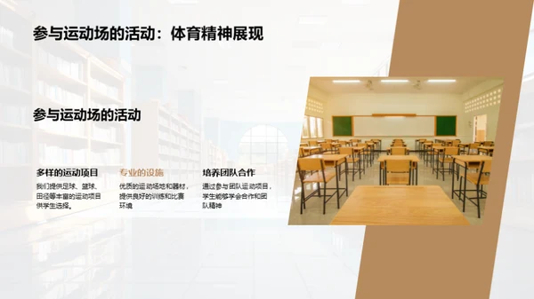 掌握校园 快乐学习