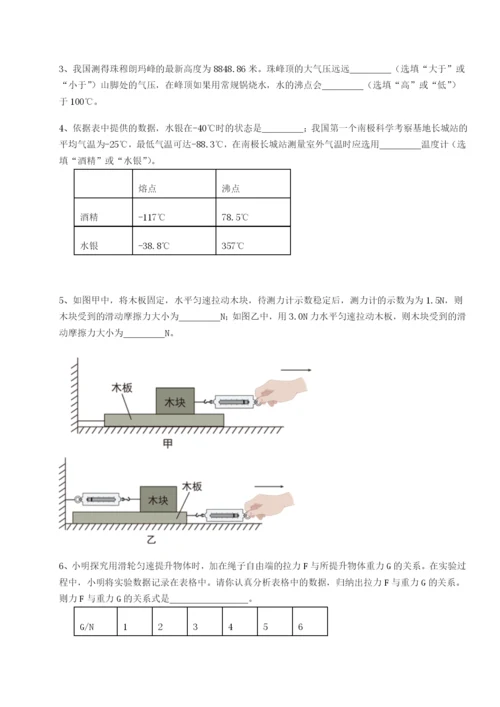 强化训练湖南张家界民族中学物理八年级下册期末考试章节训练练习题（含答案详解）.docx