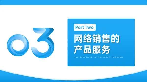 蓝色商务风工作汇报人物背景的通用PPT模板