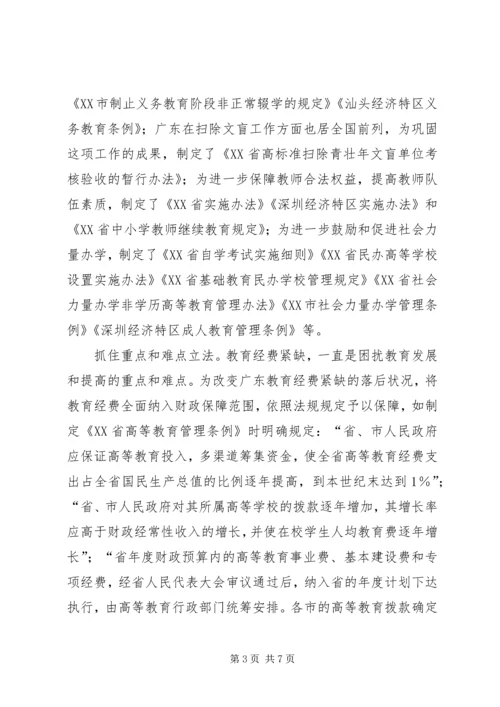 继续解放思想　进一步加强教育立法-20XX年解放思想心得体会.docx