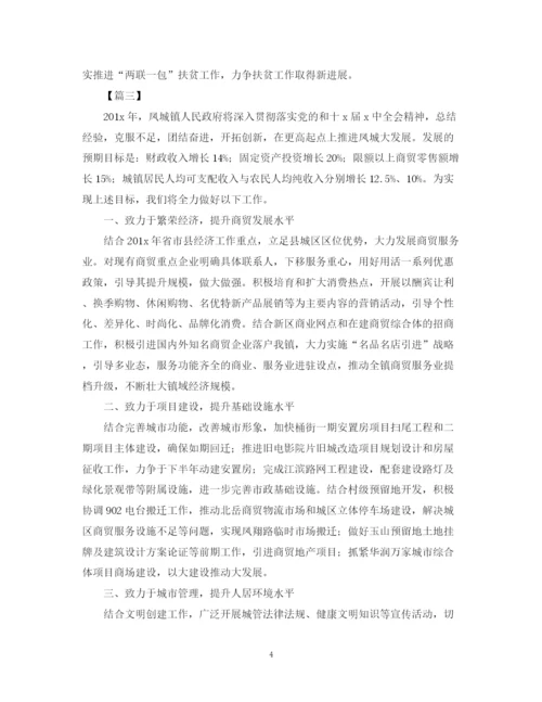 精编之乡镇政府部门工作计划范文.docx