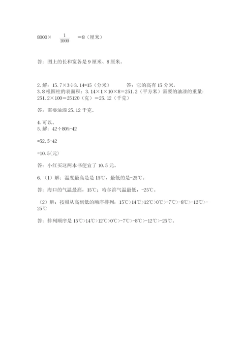 西师大版小升初数学模拟试卷带答案（轻巧夺冠）.docx
