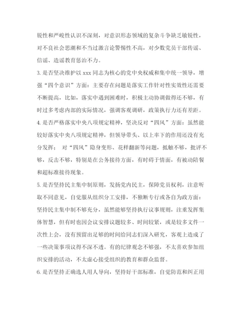 精编之年党章党规[年围绕对照党章党规找差距十八个是否问题检视整改措施发言材料范文三份汇编].docx