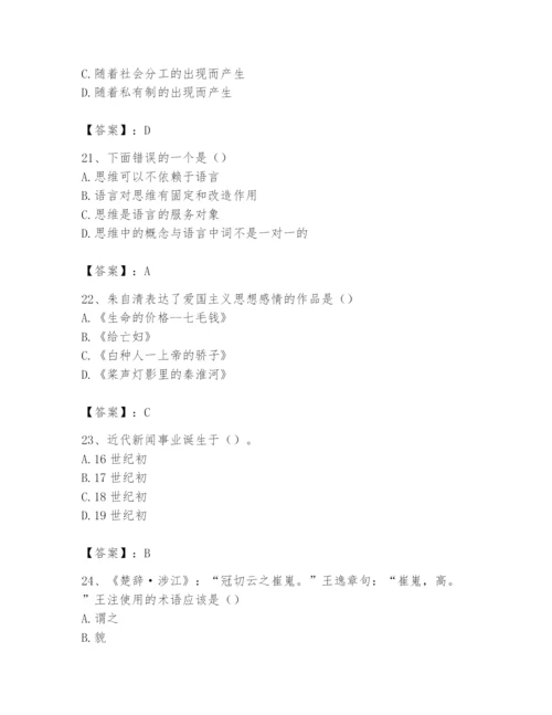 2024年国家电网招聘之文学哲学类题库含完整答案（精品）.docx