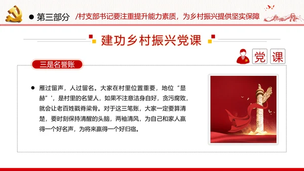 不忘初心牢记使命建功乡村振兴战略脱贫攻坚党政党建团委学习模板