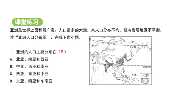 7.2 人文环境（课件29张）-2024-2025学年七年级地理下学期人教版(2024)