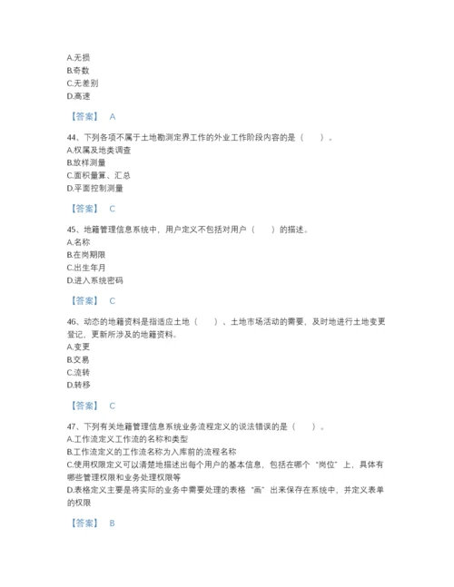 2022年广东省土地登记代理人之地籍调查高分模拟题库（精选题）.docx