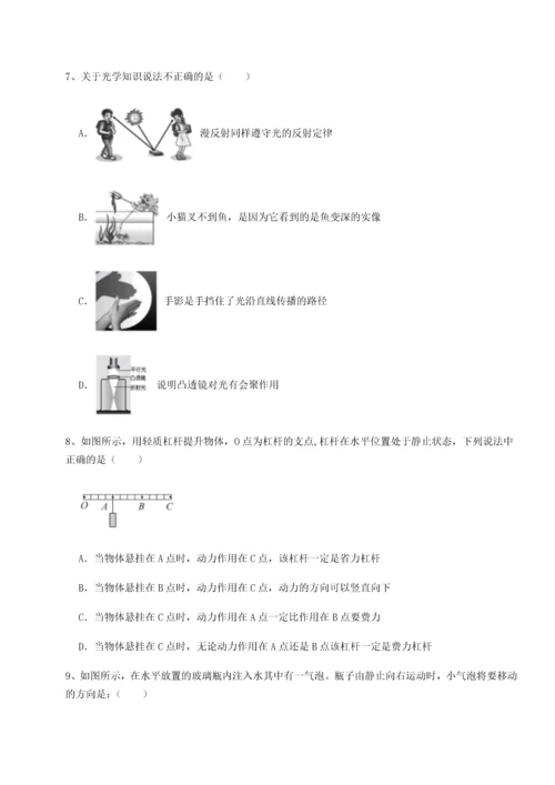 第二次月考滚动检测卷-重庆市实验中学物理八年级下册期末考试专项训练B卷（附答案详解）.docx