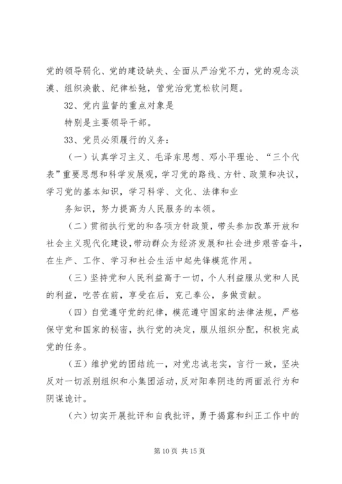 十八届六中全会和“两学一做”学习研讨发言材料.docx