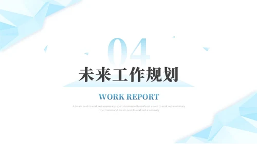 蓝色简约几何抽象年中工作总结工作汇报述职报告ppt模板