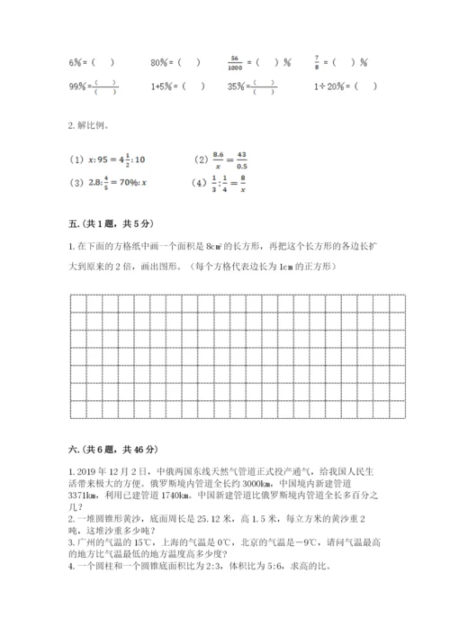 海南省【小升初】2023年小升初数学试卷带答案（轻巧夺冠）.docx