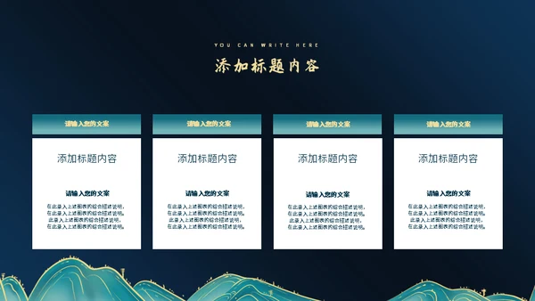 墨绿鎏金总结汇报通用PPT模板