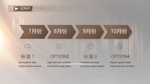 路演创新商业计划书商务动态PPT模板